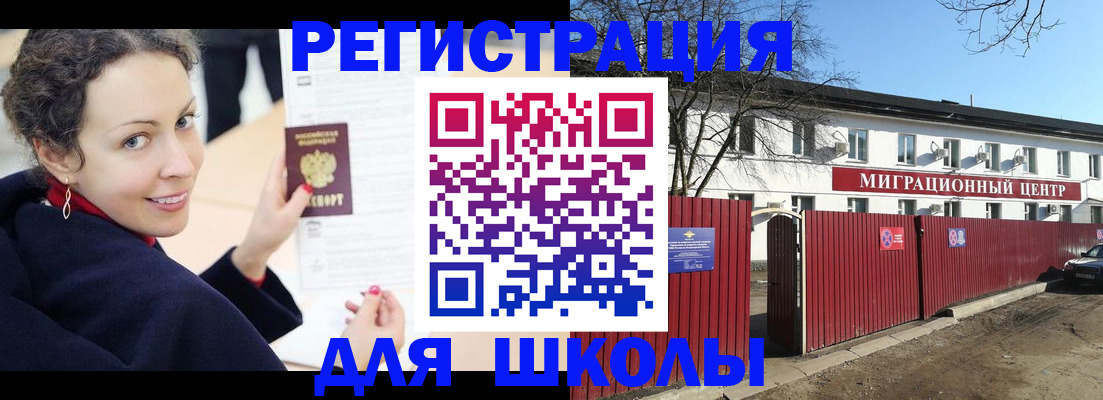 временная регистрация надежно в Астрахани